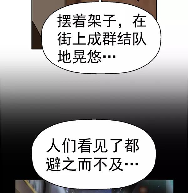 《英雄联萌》第160话 第134页