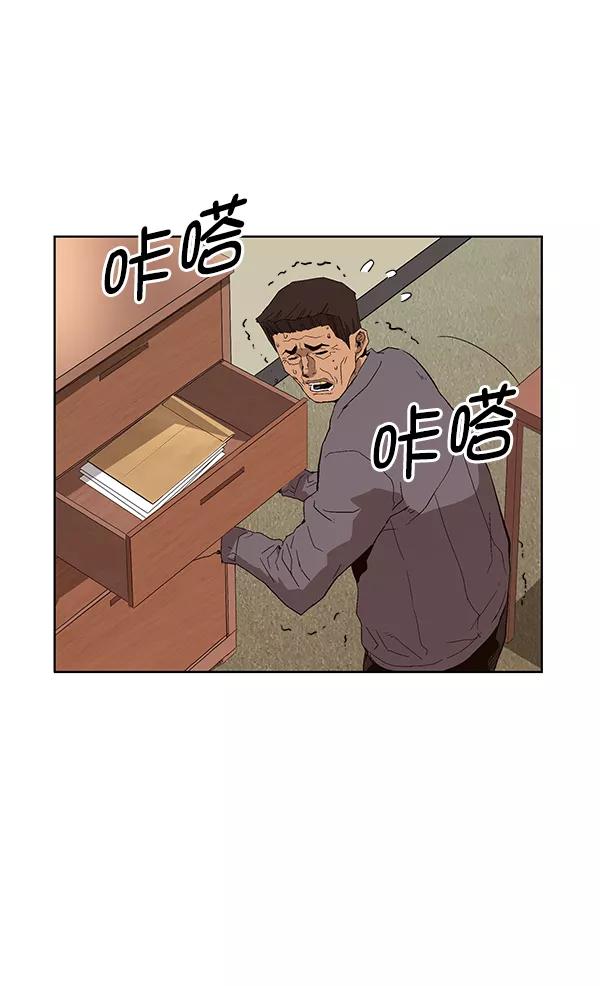 《英雄联萌》第160话 第122页