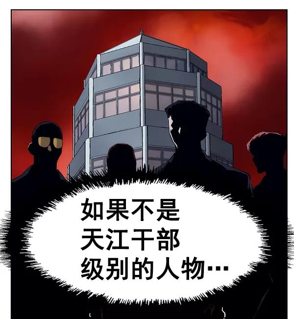 《英雄联萌》第160话 第144页
