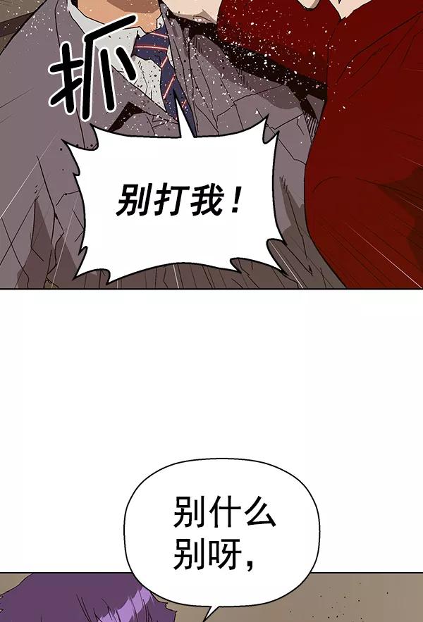 《英雄联萌》第160话 第111页