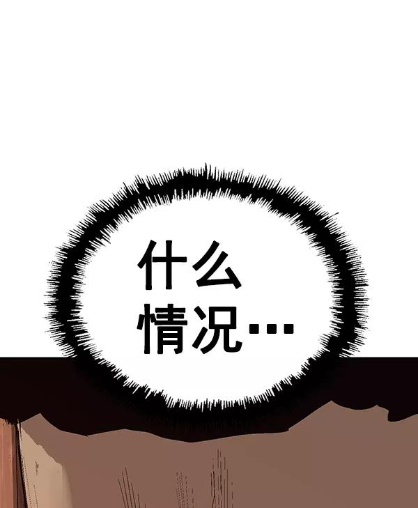 《英雄联萌》第160话 第78页