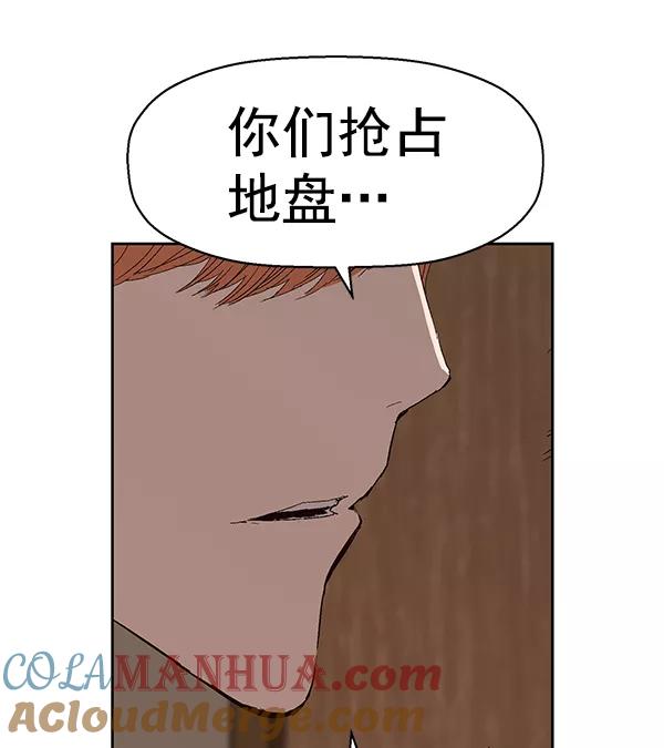 《英雄联萌》第160话 第133页