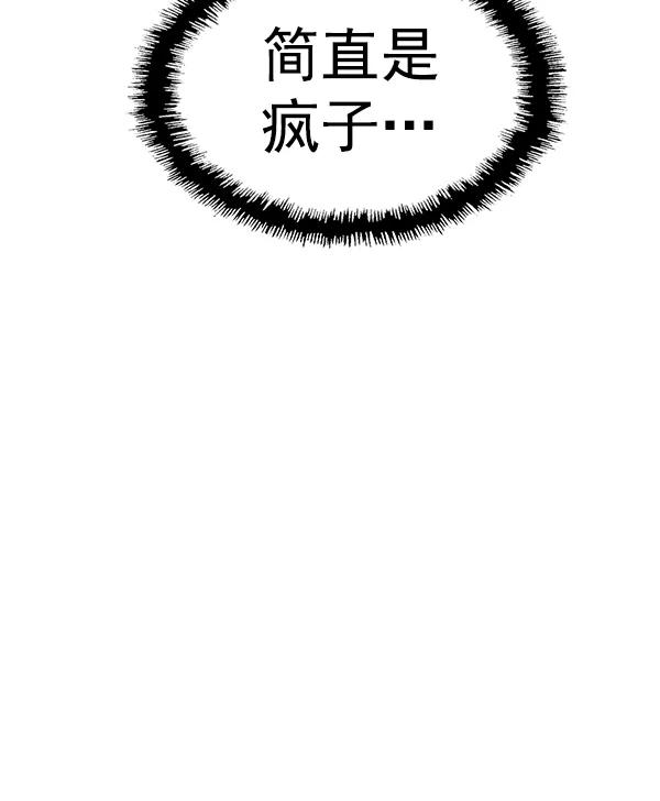 《英雄联萌》第160话 第104页
