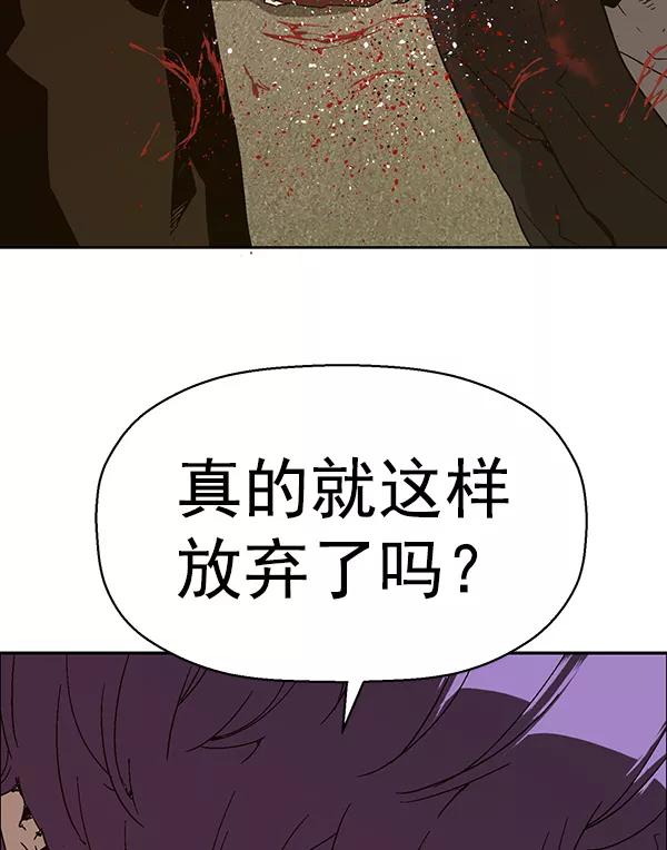 《英雄联萌》第160话 第99页
