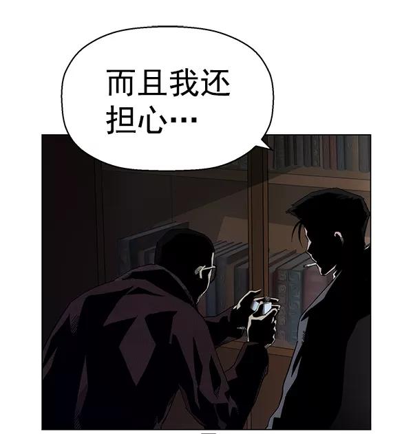 《英雄联萌》第160话 第10页