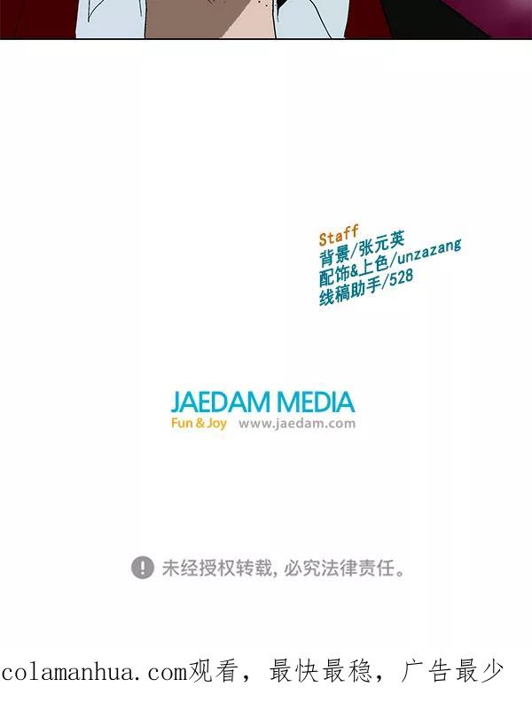 《英雄联萌》第160话 第147页
