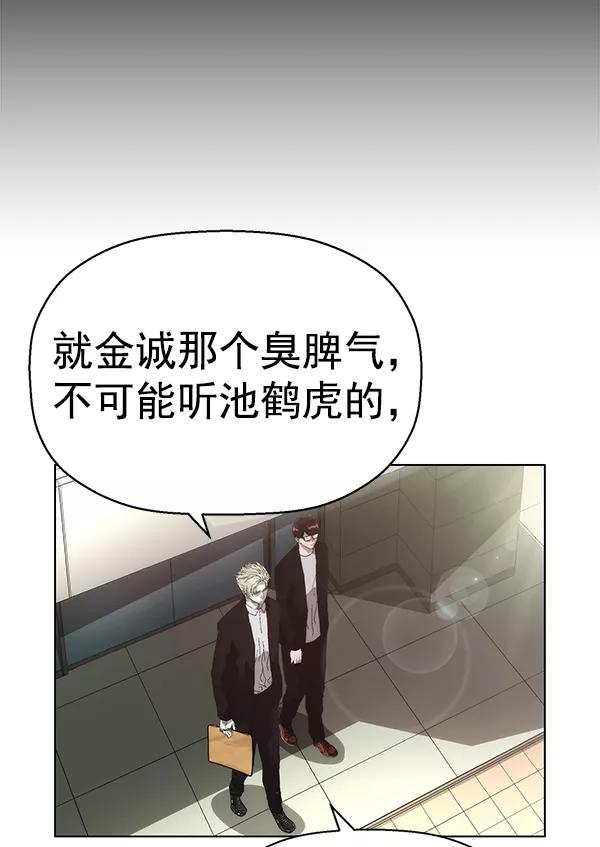 《英雄联萌》第161话 第38页