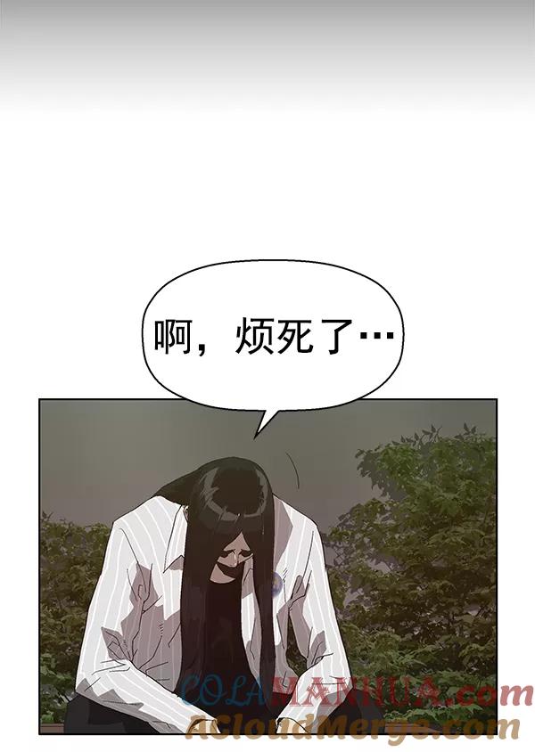 《英雄联萌》第161话 第61页