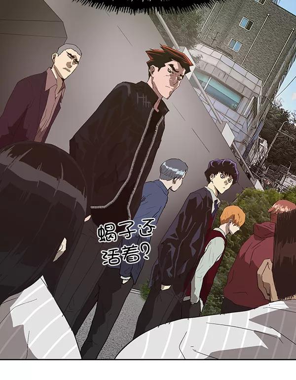 《英雄联萌》第161话 第66页