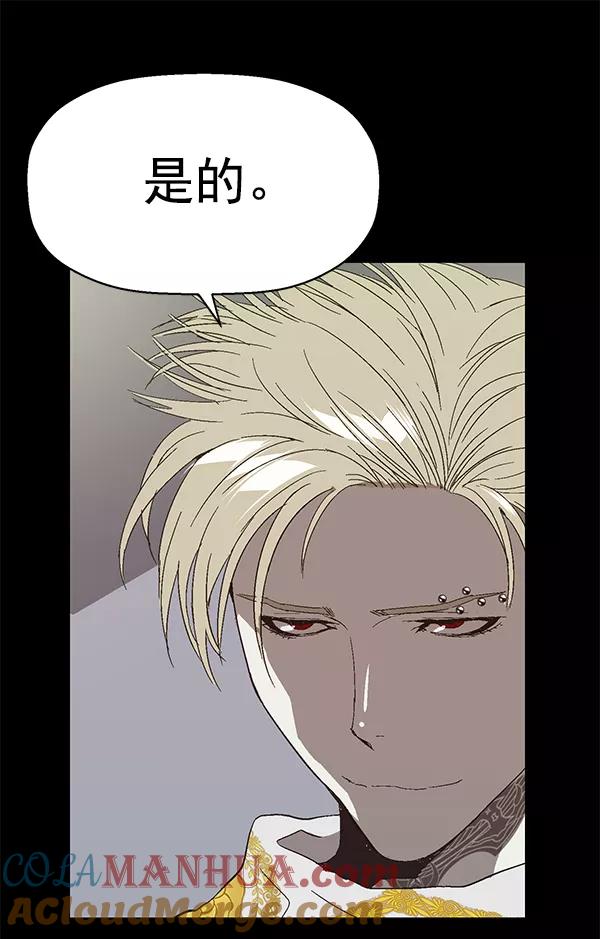 《英雄联萌》第161话 第89页