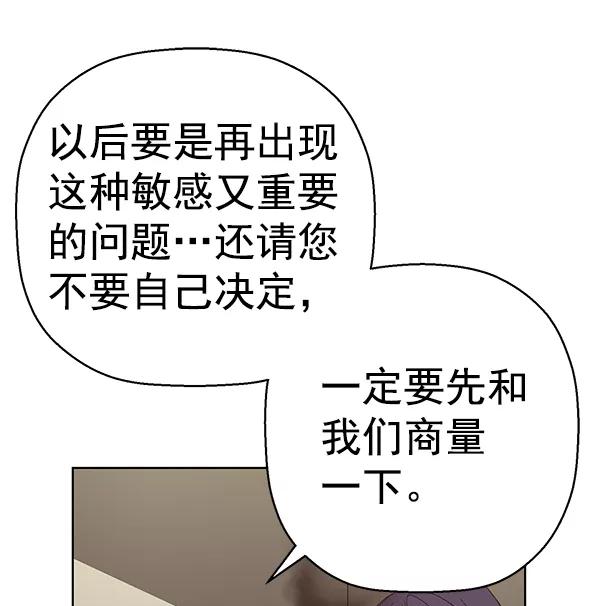 《英雄联萌》第161话 第78页