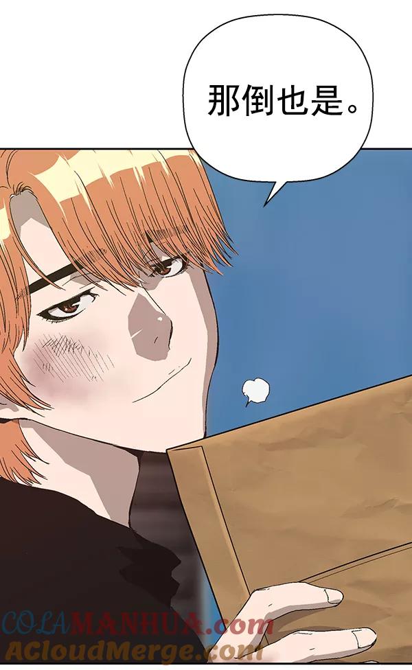 《英雄联萌》第161话 第25页