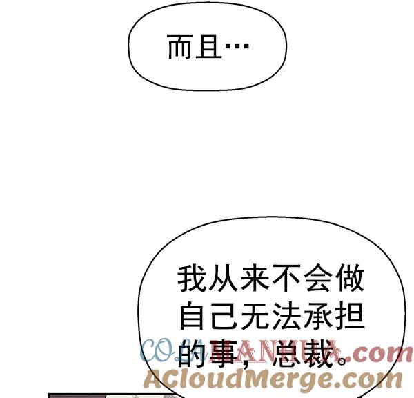 《英雄联萌》第161话 第125页
