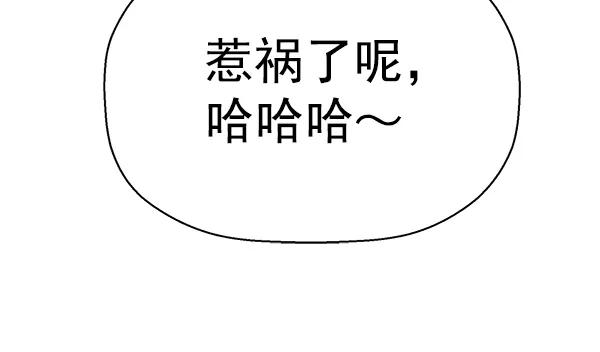 《英雄联萌》第161话 第83页