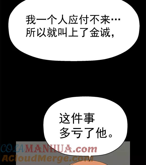 《英雄联萌》第161话 第33页
