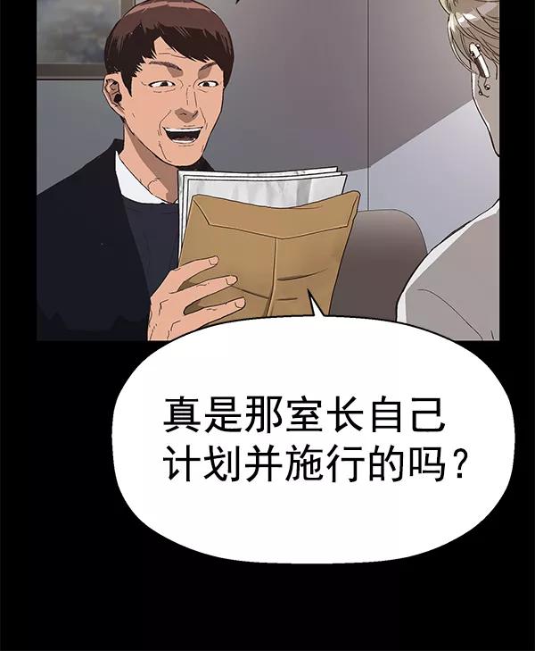 《英雄联萌》第161话 第88页