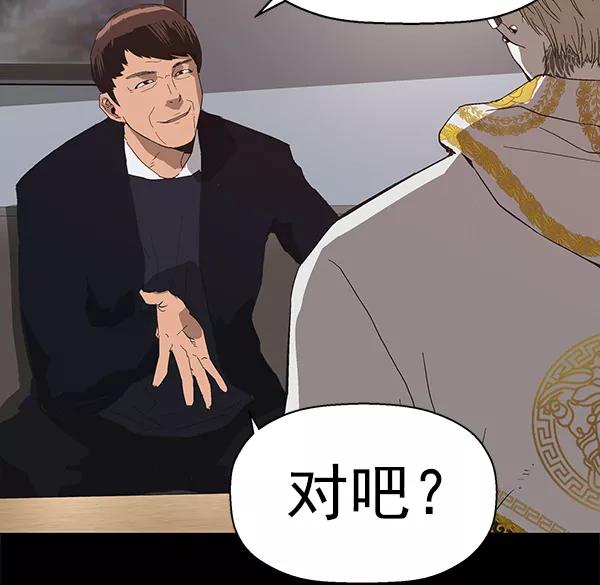 《英雄联萌》第161话 第98页