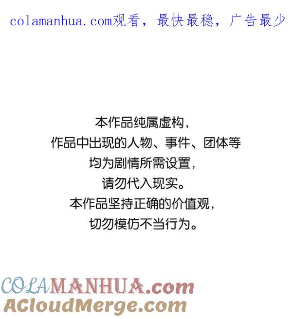 《英雄联萌》第161话 第1页