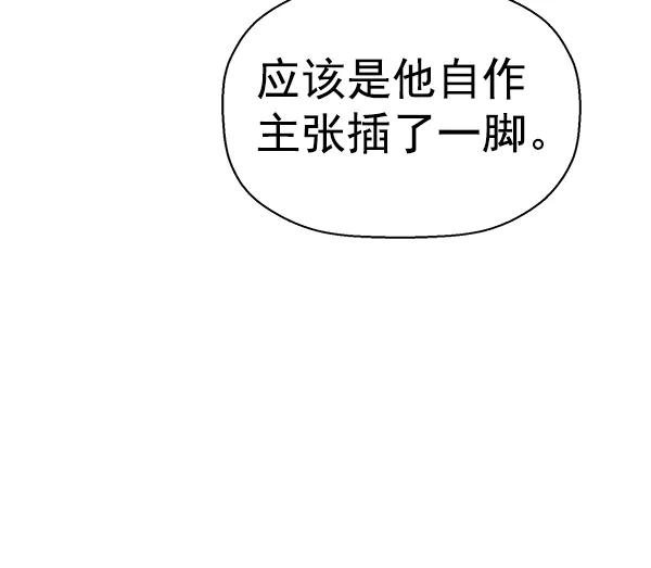 《英雄联萌》第161话 第39页