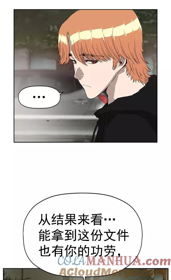 《英雄联萌》第161话 第9页