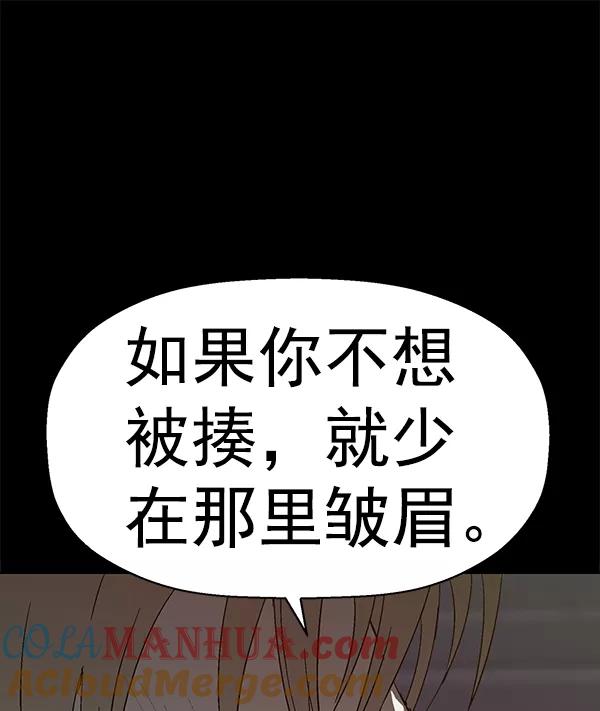 《英雄联萌》第161话 第57页