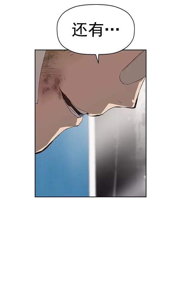 《英雄联萌》第161话 第19页