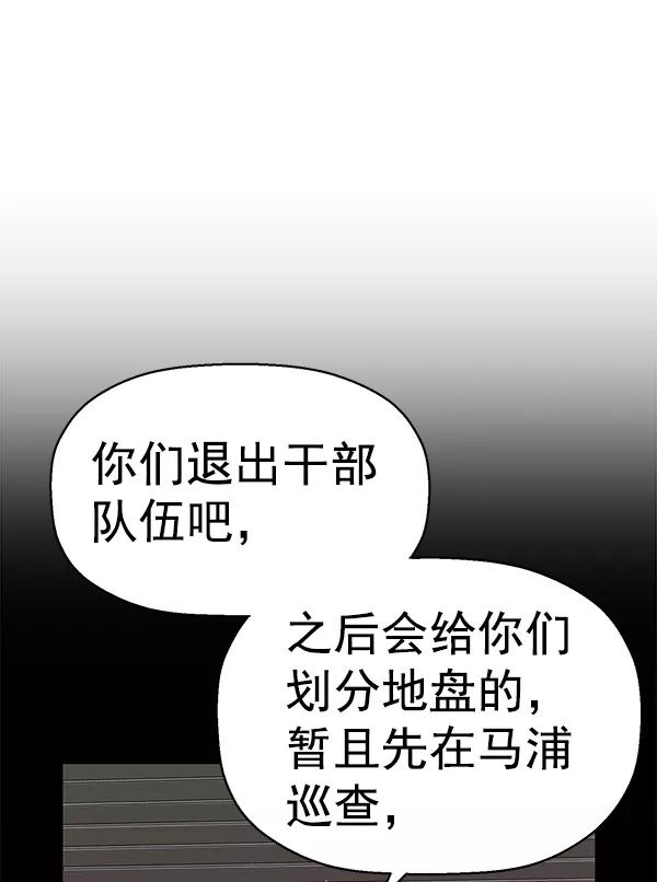 《英雄联萌》第161话 第52页