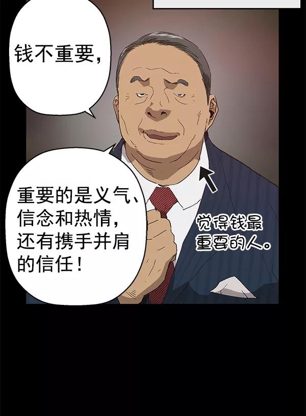 《英雄联萌》第161话 第108页