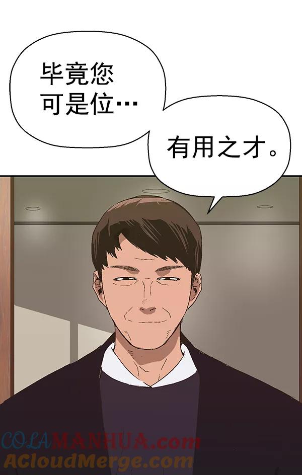 《英雄联萌》第161话 第85页