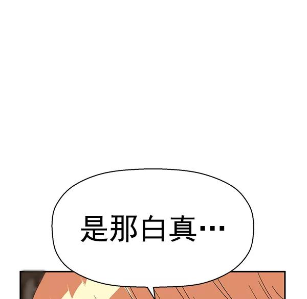 《英雄联萌》第161话 第2页