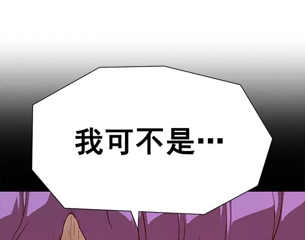 《英雄联萌》第161话 第36页