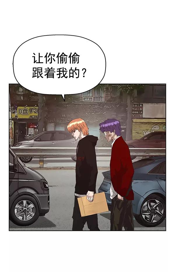 《英雄联萌》第161话 第4页