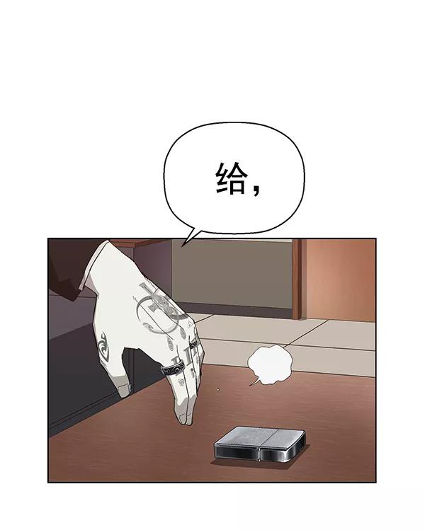 《英雄联萌》第161话 第74页