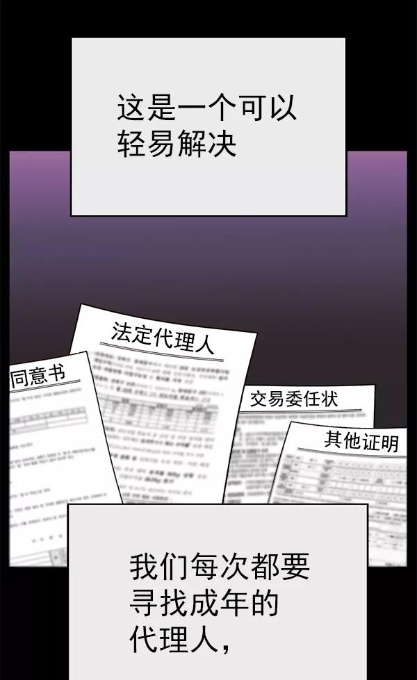 《英雄联萌》第161话 第102页