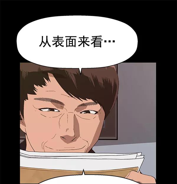 《英雄联萌》第161话 第94页