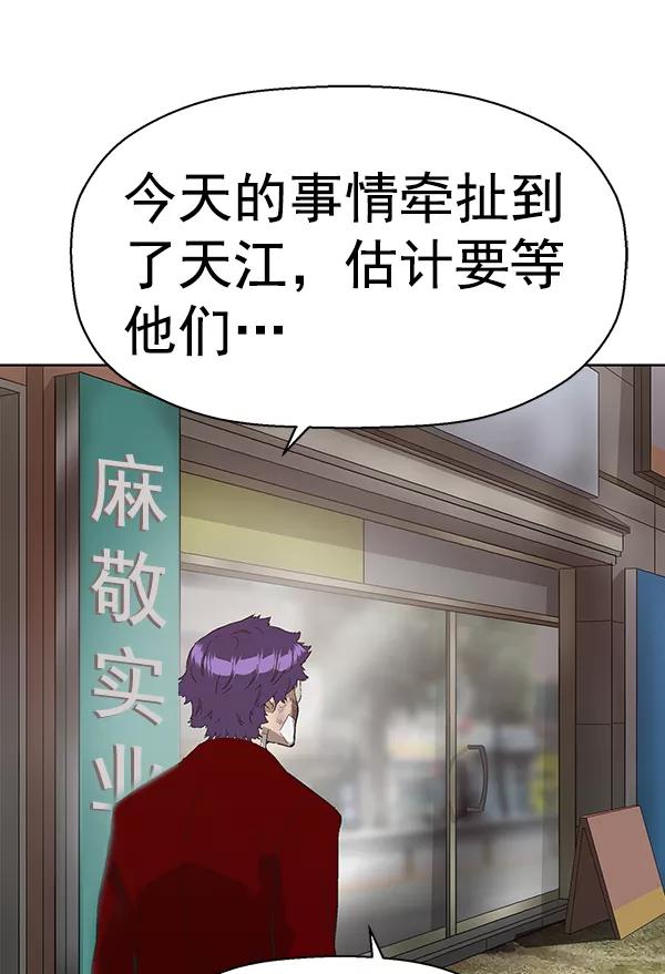 《英雄联萌》第161话 第20页