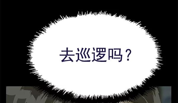 《英雄联萌》第161话 第55页