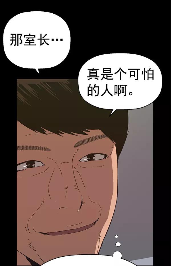 《英雄联萌》第161话 第90页