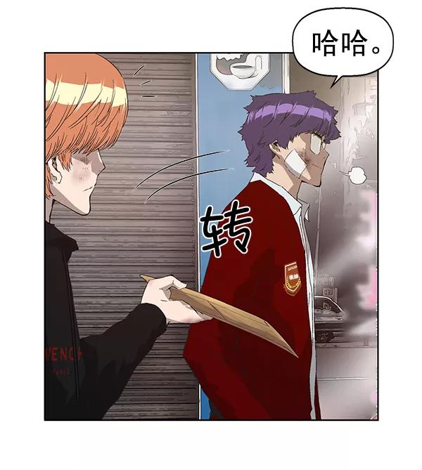 《英雄联萌》第161话 第15页