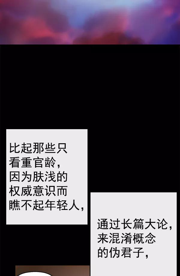 《英雄联萌》第161话 第107页