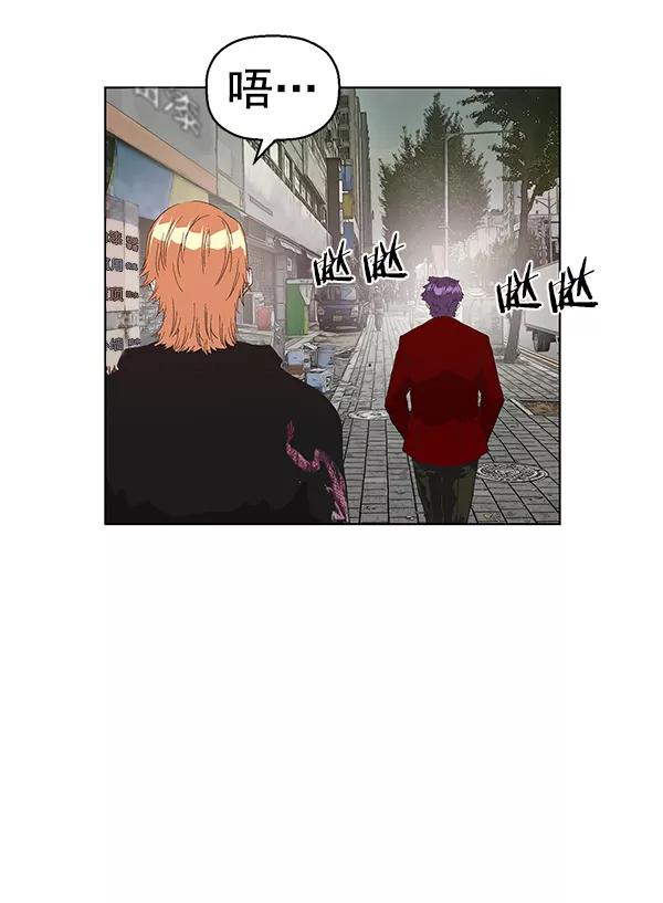 《英雄联萌》第161话 第24页
