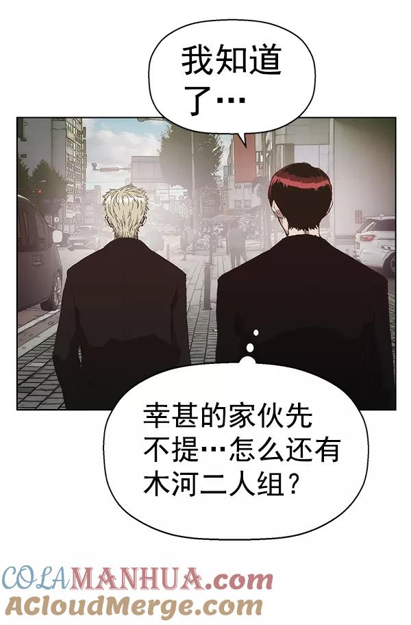 《英雄联萌》第161话 第45页