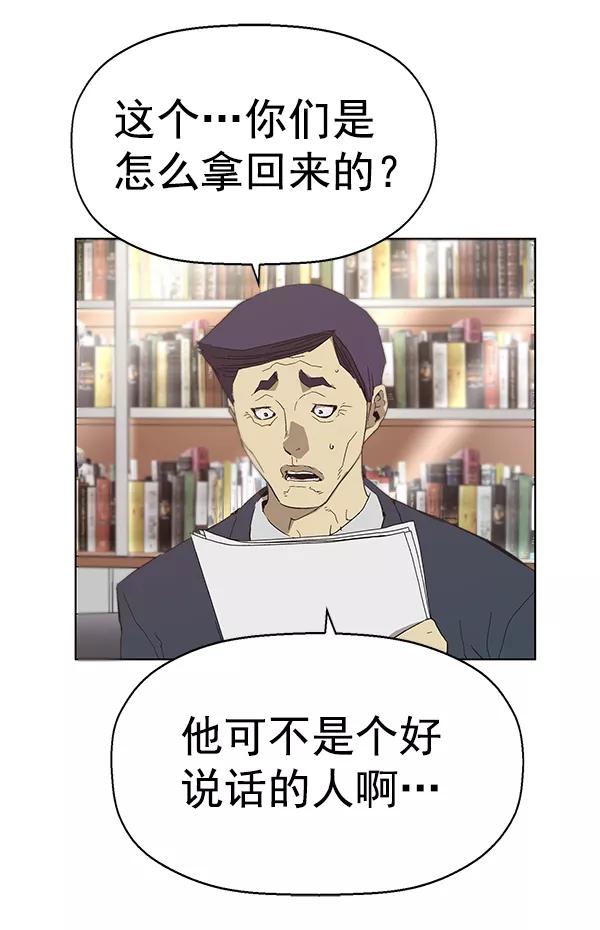 《英雄联萌》第161话 第71页