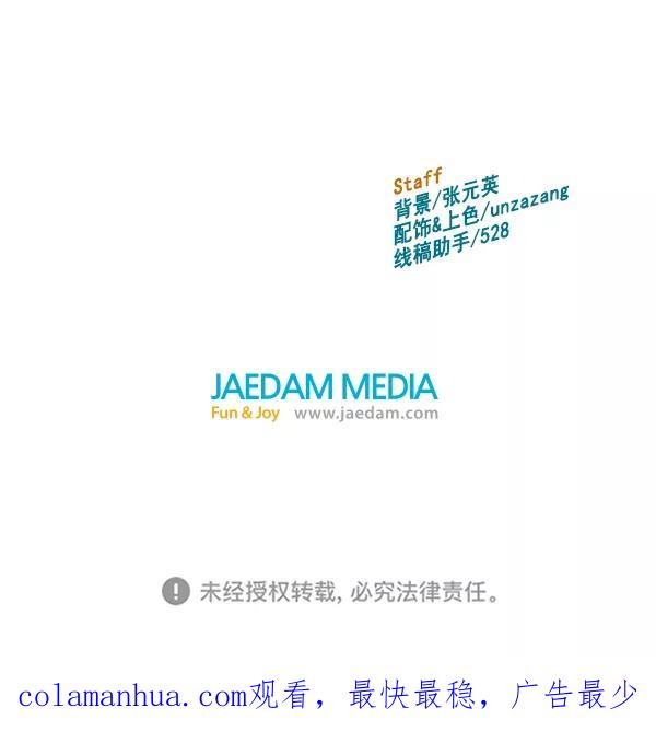 《英雄联萌》第161话 第130页