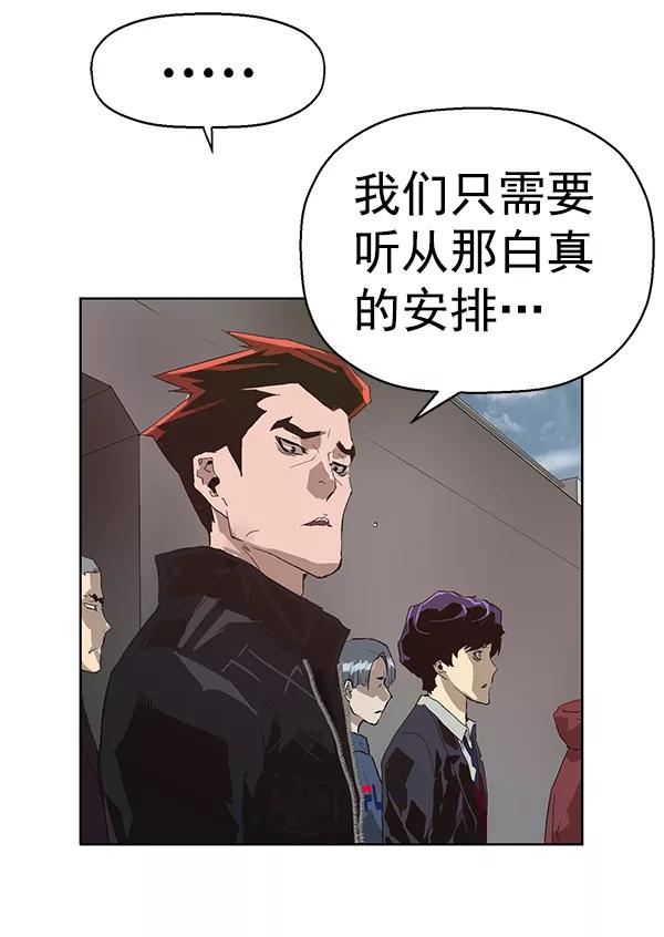 《英雄联萌》第161话 第63页