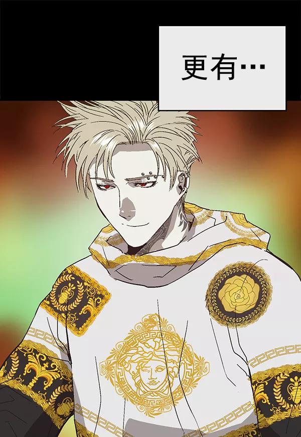 《英雄联萌》第161话 第111页