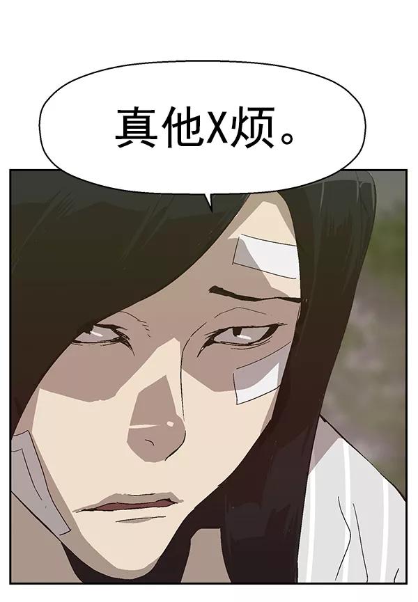 《英雄联萌》第161话 第51页