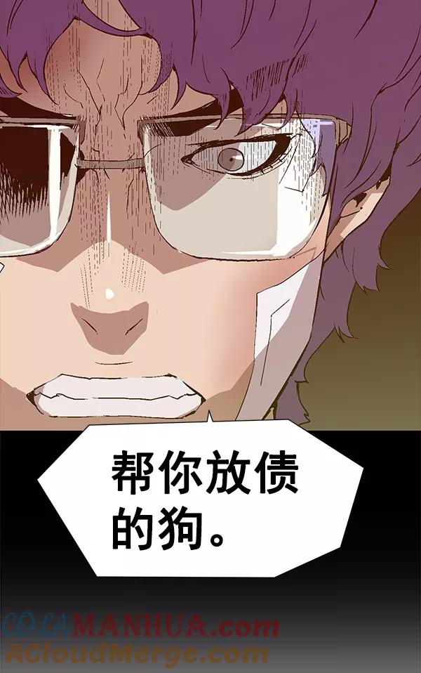 《英雄联萌》第161话 第37页