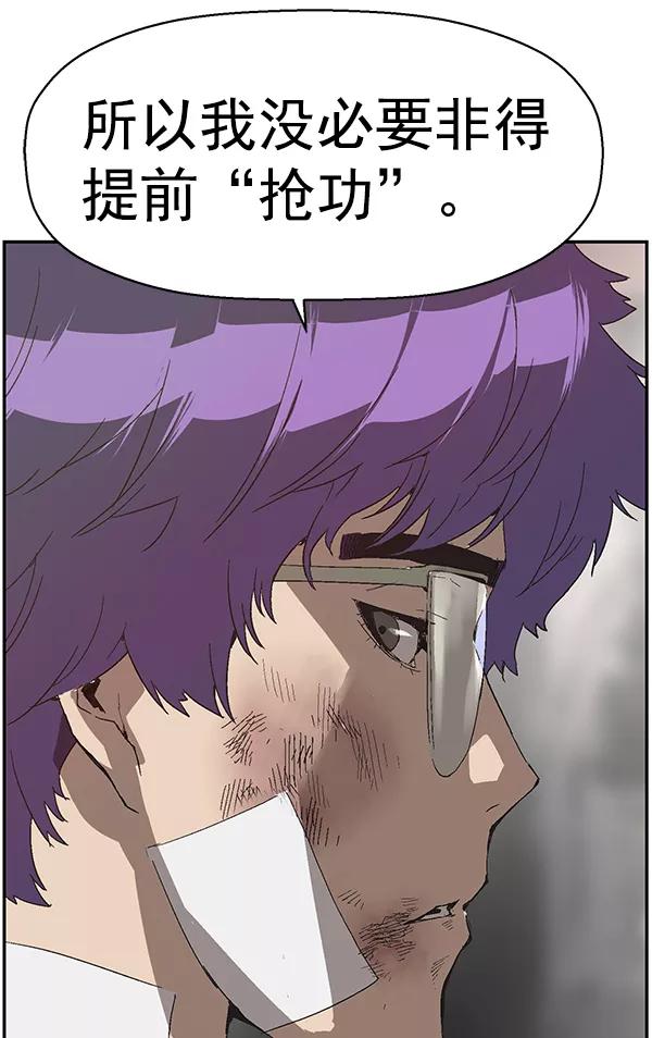 《英雄联萌》第161话 第22页