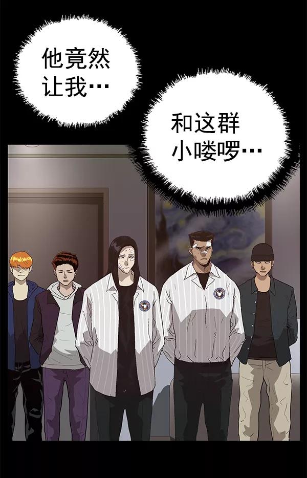 《英雄联萌》第161话 第54页